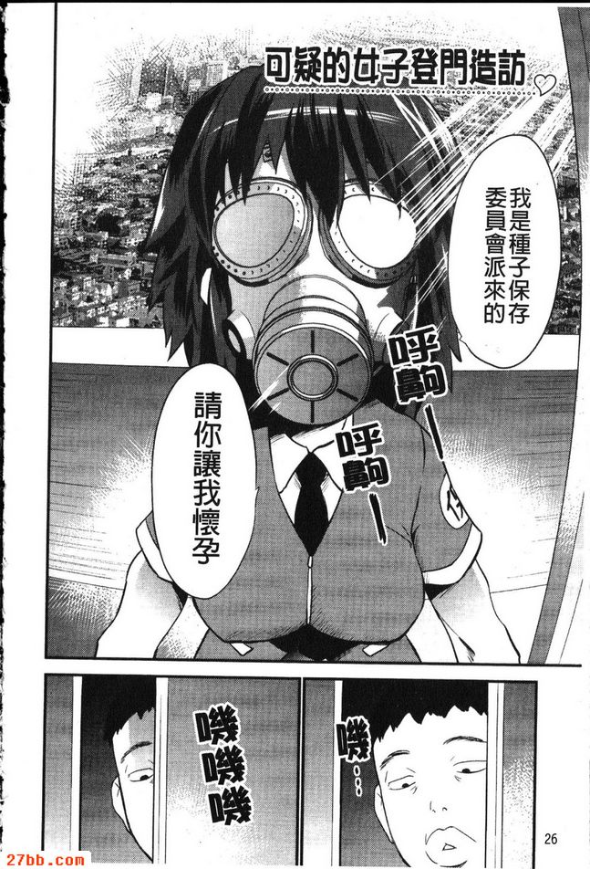 可疑的女子登門造訪