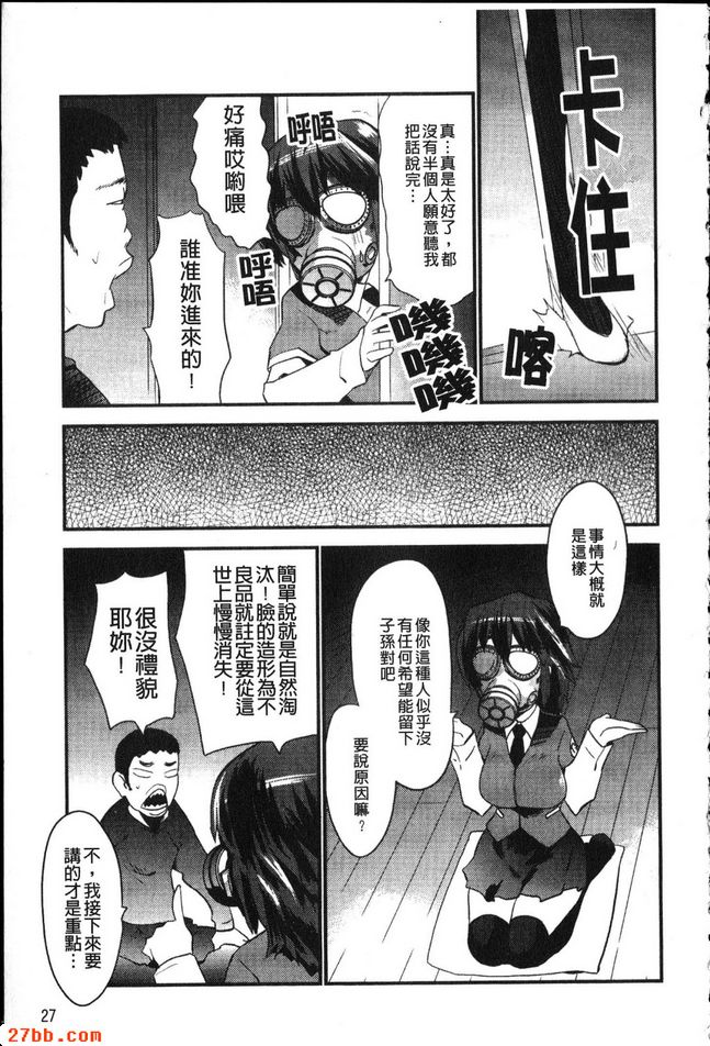 可疑的女子登門造訪