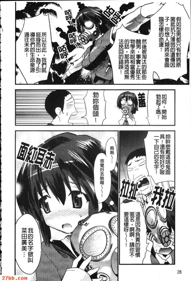 可疑的女子登門造訪
