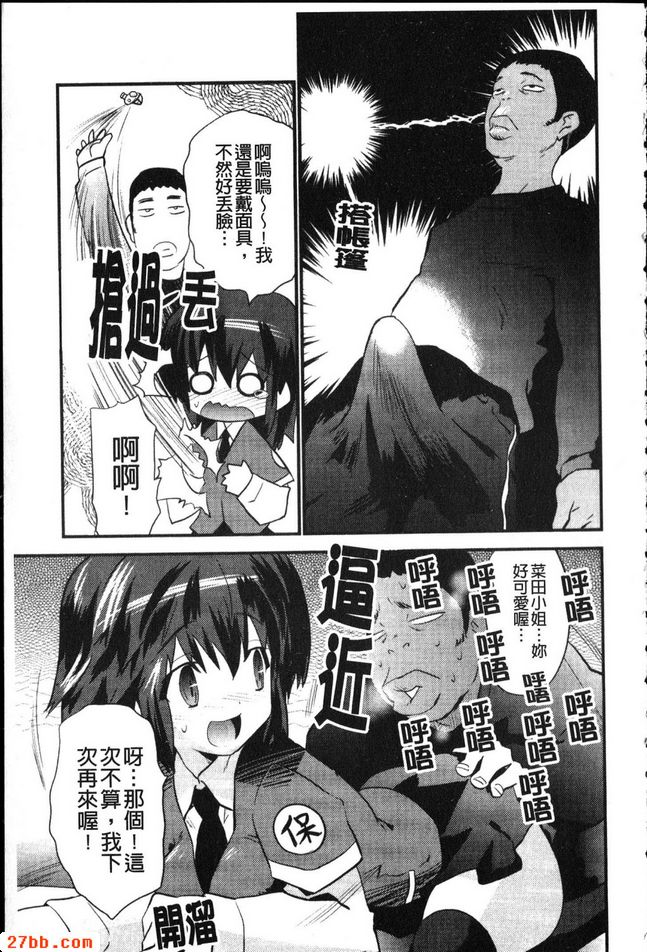 可疑的女子登門造訪