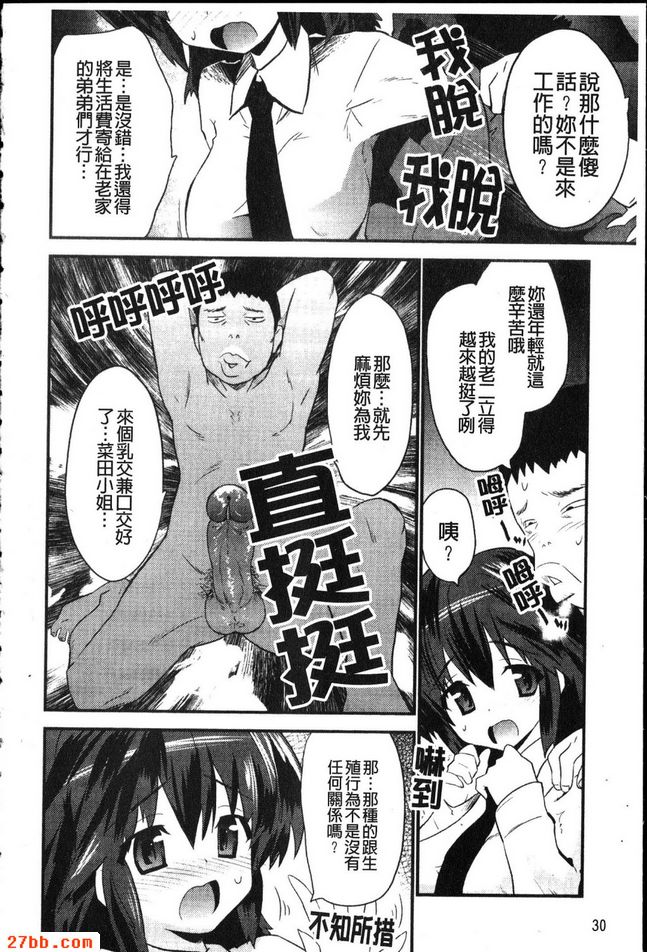 可疑的女子登門造訪