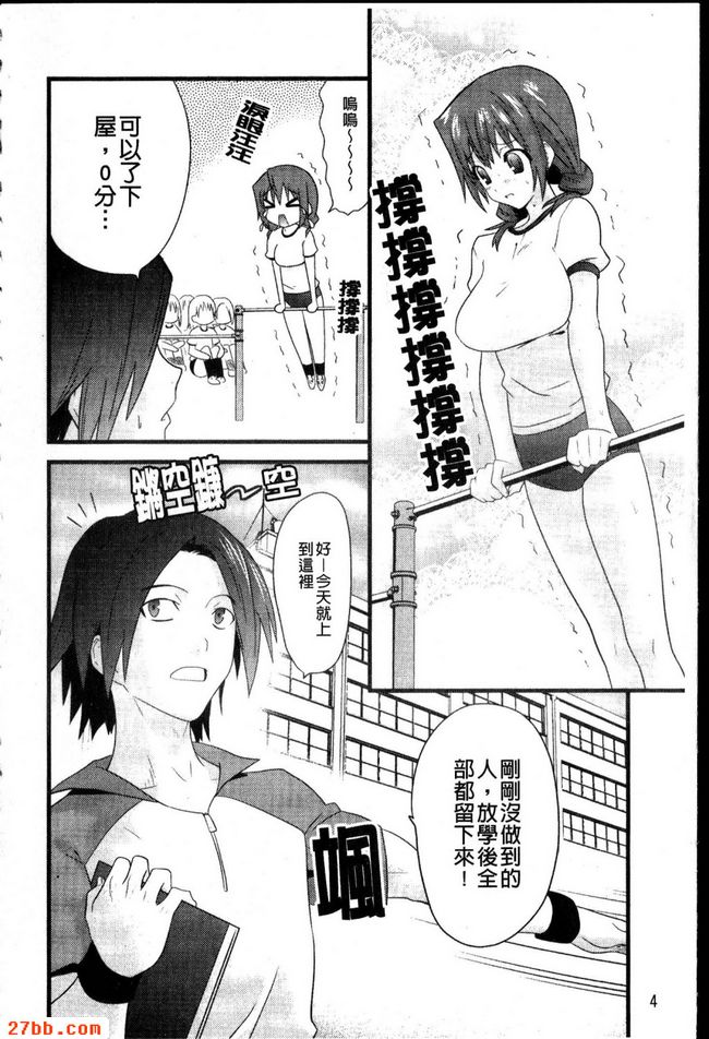 熱情單槓少女