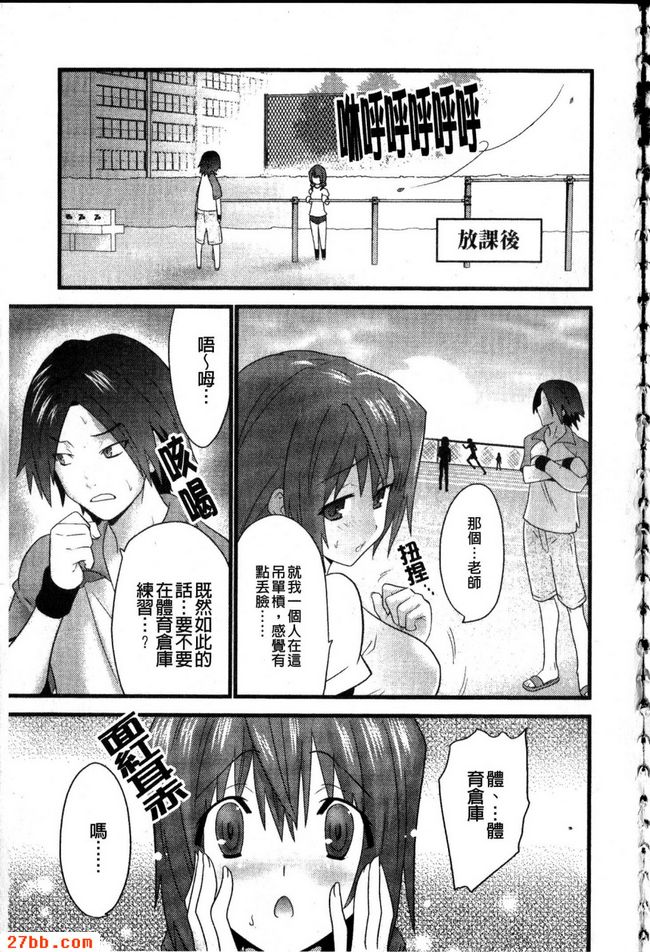 熱情單槓少女