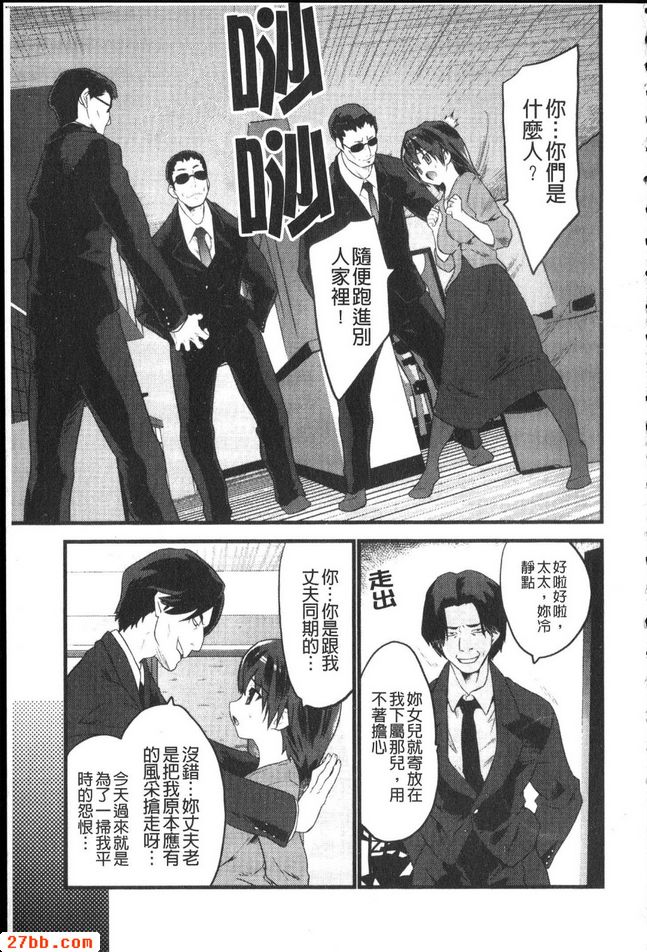 太太千鈞一發