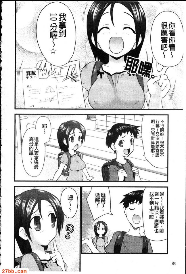 對了！一起上午堂吧！