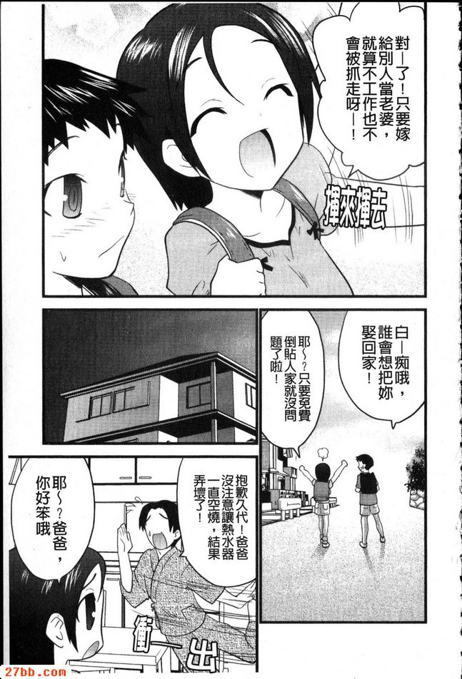 對了！一起上午堂吧！