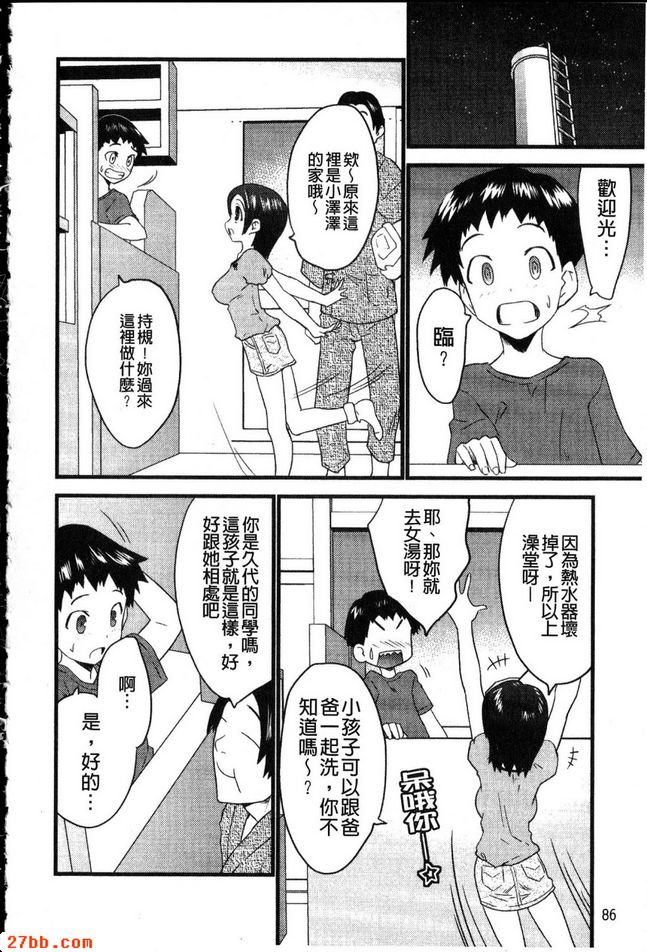對了！一起上午堂吧！