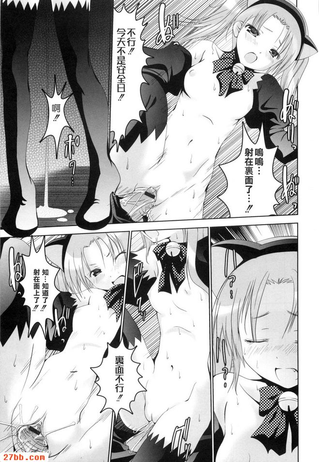 附贈的4P漫畫