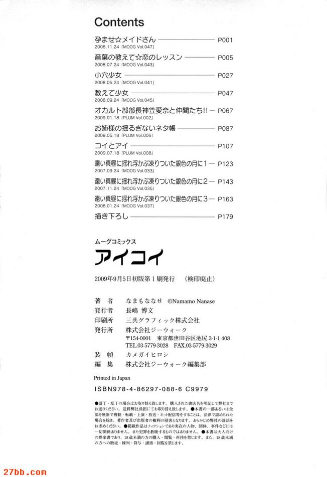 附贈的4P漫畫