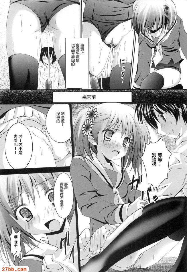 小穴少女