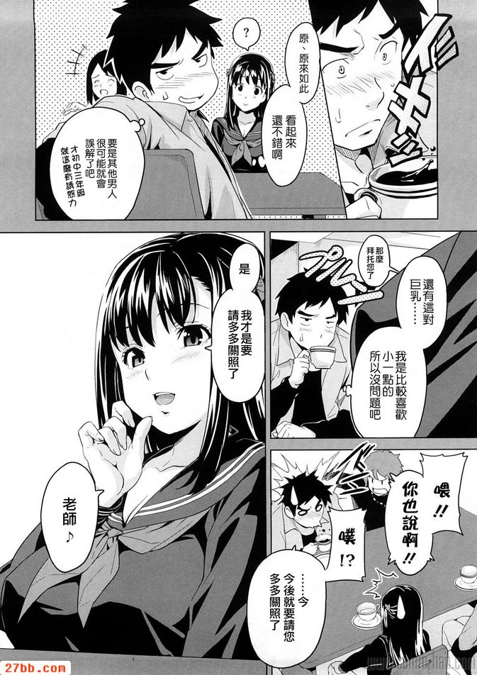 明亮可愛我的小魅魔