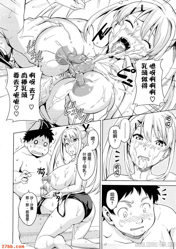 巨乳少女