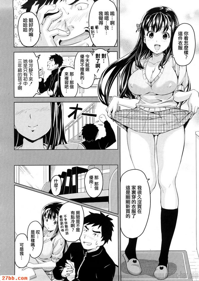 明亮可愛我的小魅魔