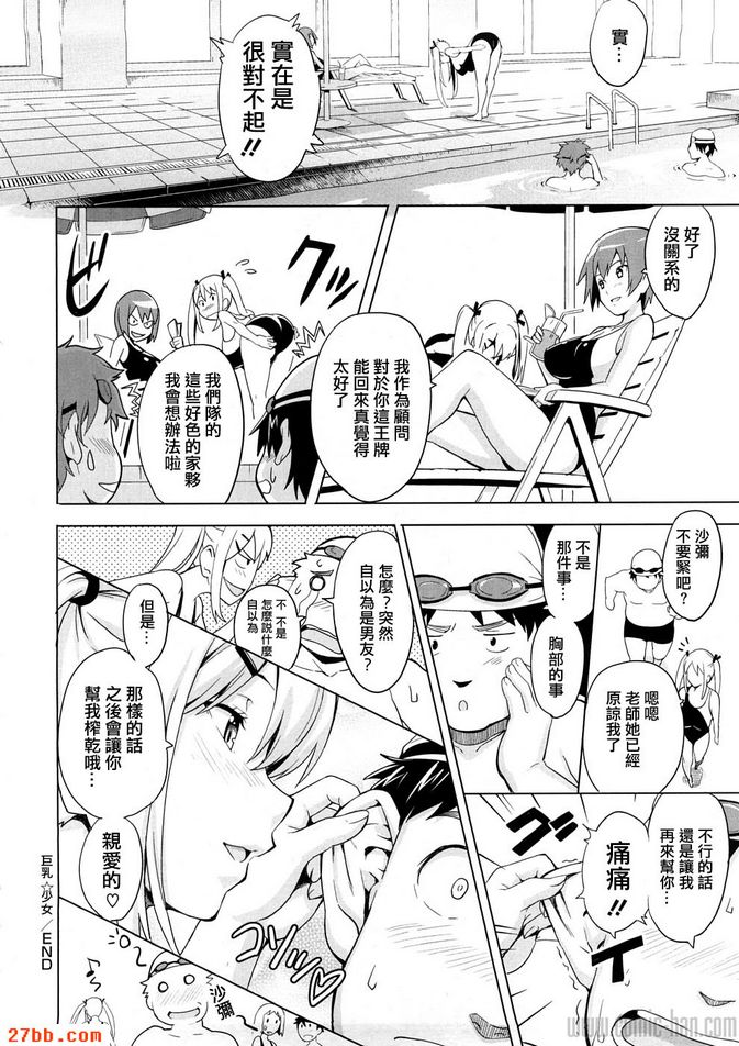 巨乳少女