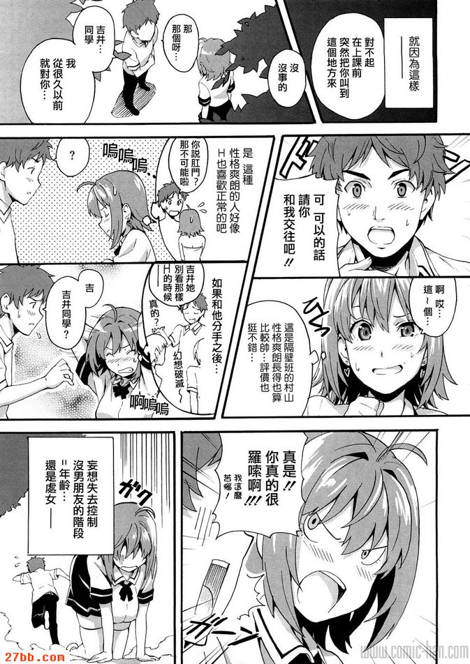 傲嬌色女