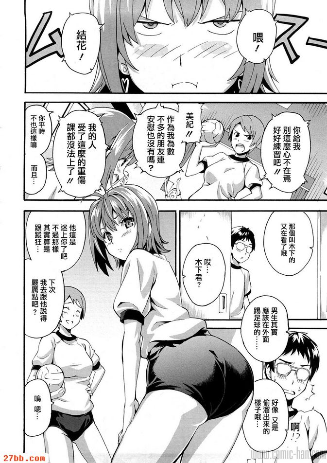 傲嬌色女
