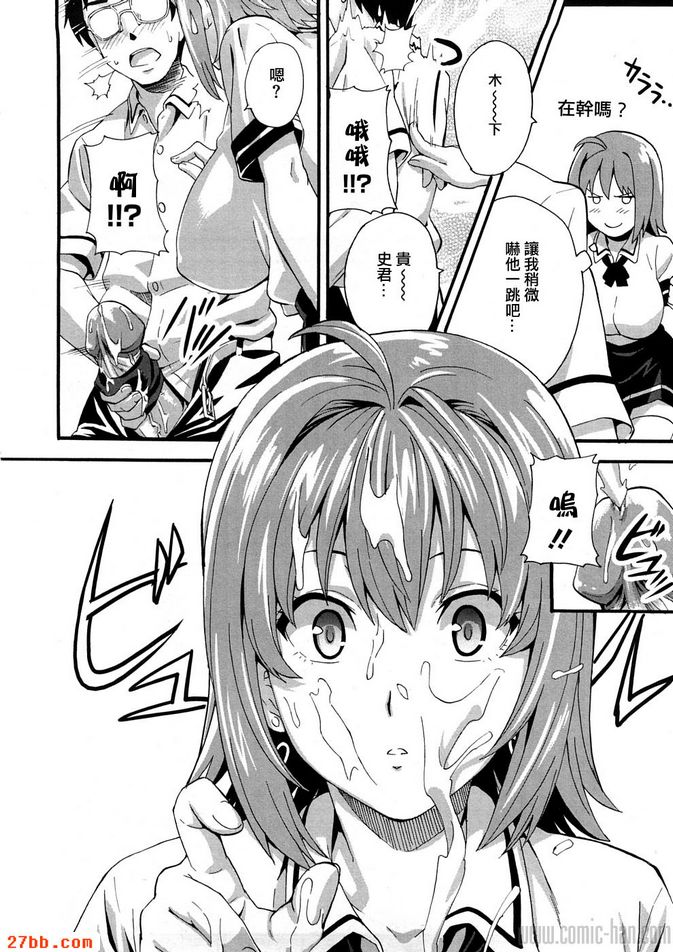 傲嬌色女