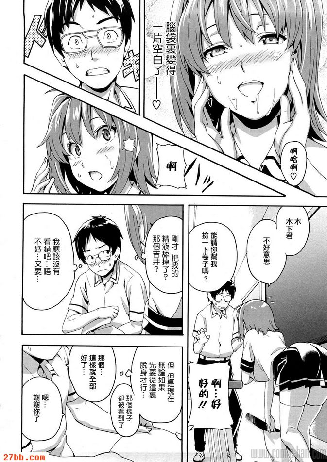 傲嬌色女