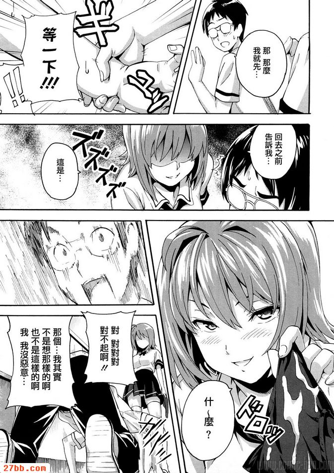 傲嬌色女