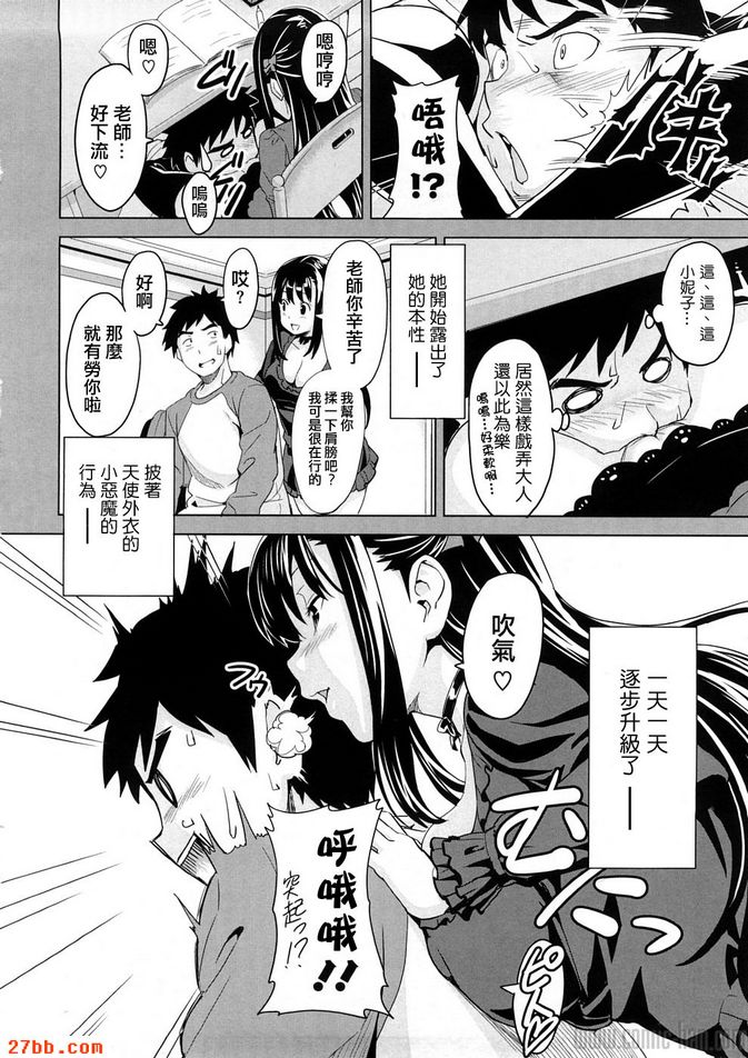 明亮可愛我的小魅魔
