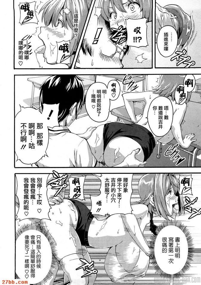 傲嬌色女
