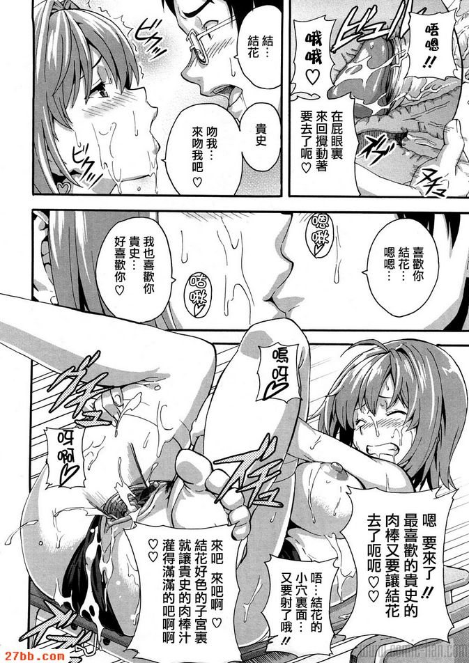 傲嬌色女