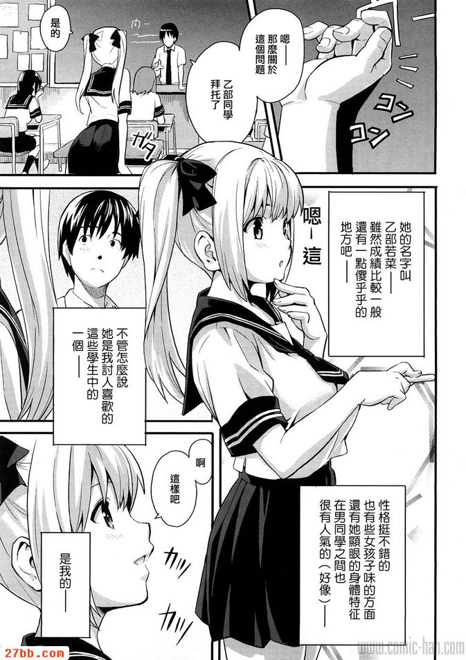 我的學生我的新娘