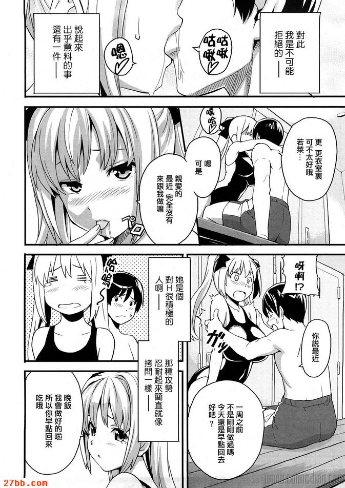 我的學生我的新娘