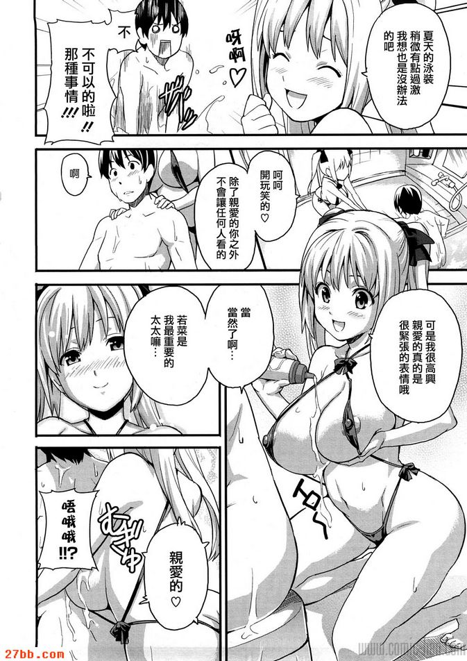 我的學生我的新娘
