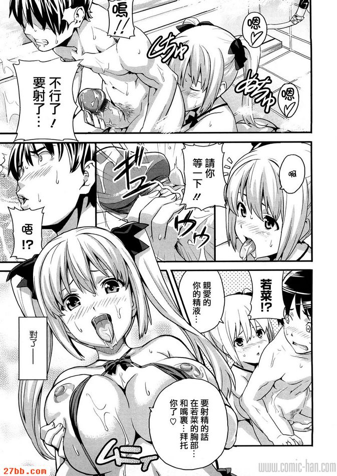 我的學生我的新娘