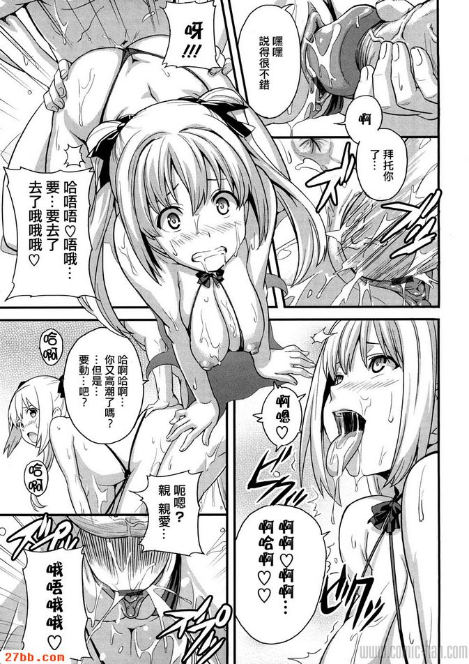 我的學生我的新娘