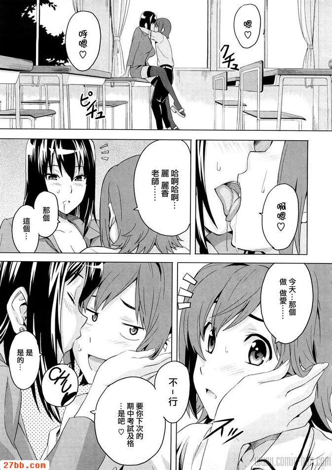 麗香式紅燈克服法