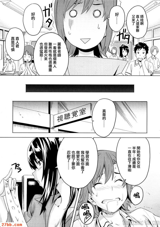麗香式紅燈克服法