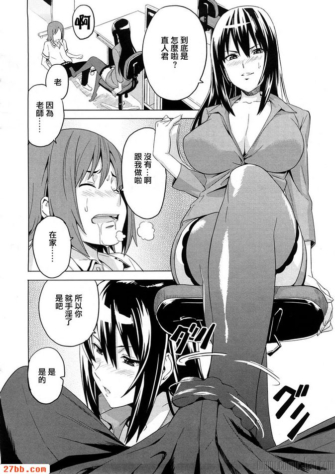 麗香式紅燈克服法