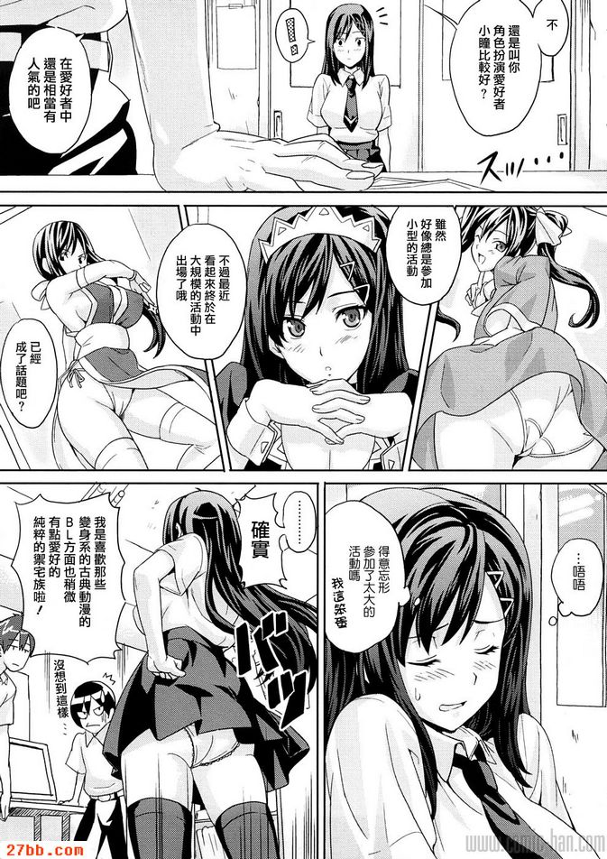 會長的俱樂部活動