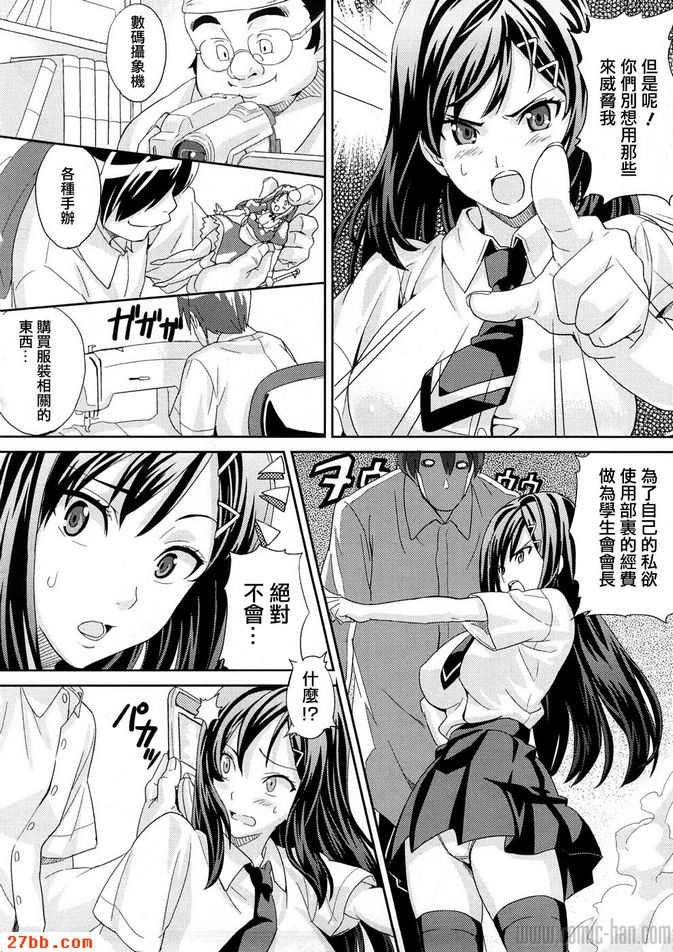 會長的俱樂部活動