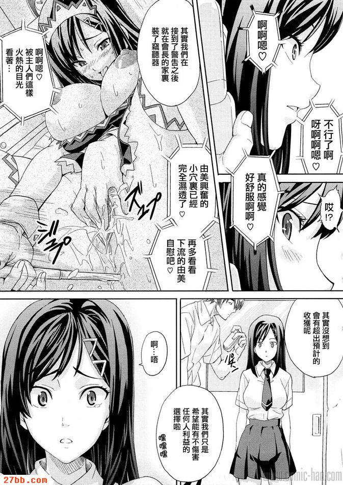 會長的俱樂部活動