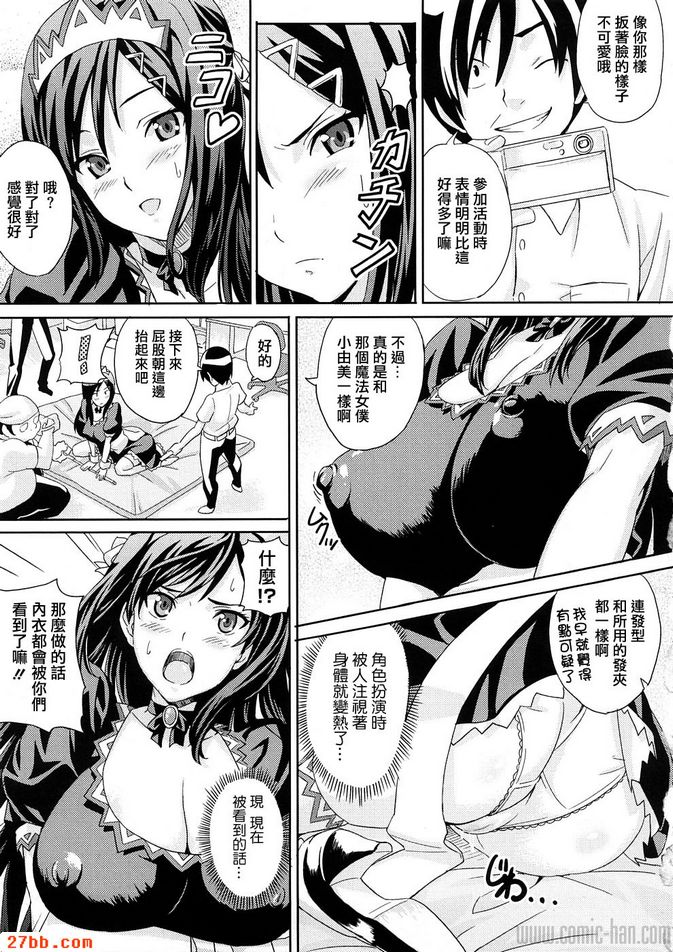 會長的俱樂部活動