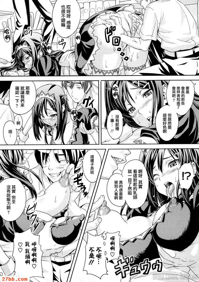 會長的俱樂部活動
