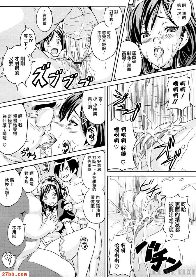 會長的俱樂部活動