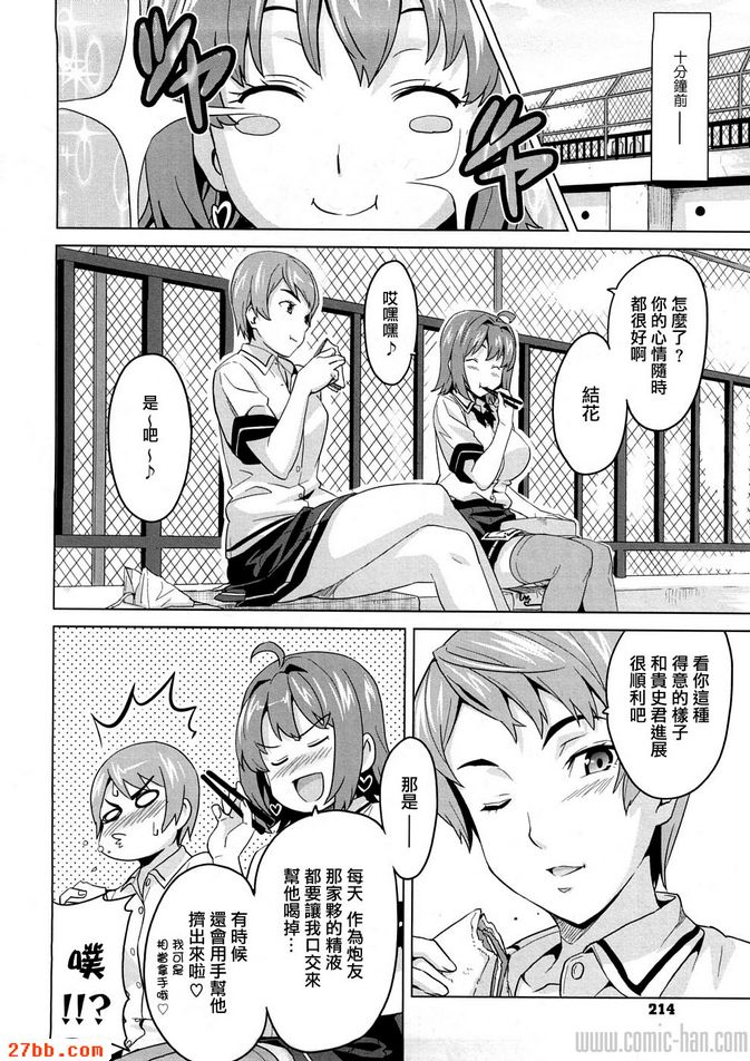傲嬌色女2