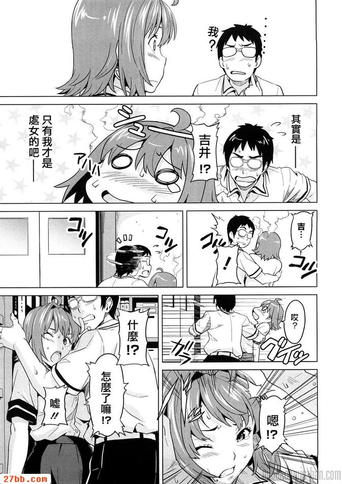 傲嬌色女2