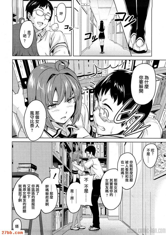 傲嬌色女2