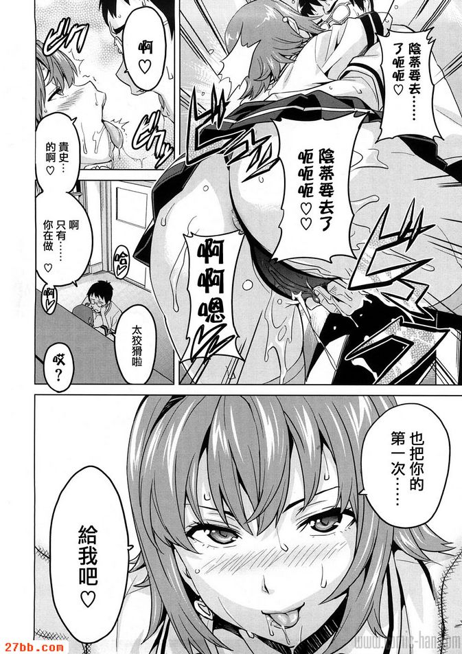 傲嬌色女2