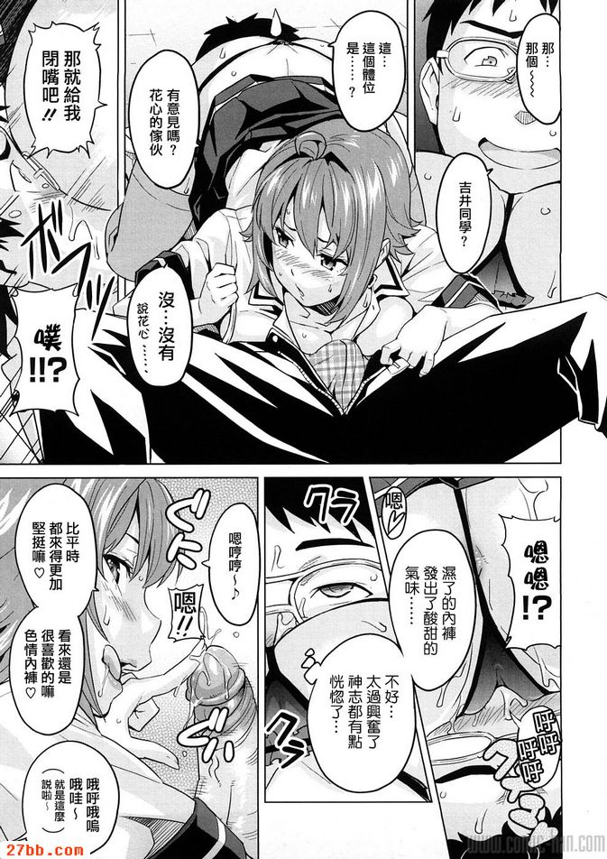 傲嬌色女2