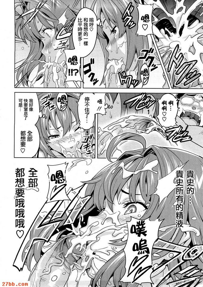 傲嬌色女2