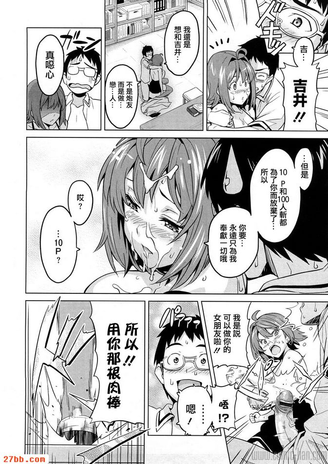 傲嬌色女2