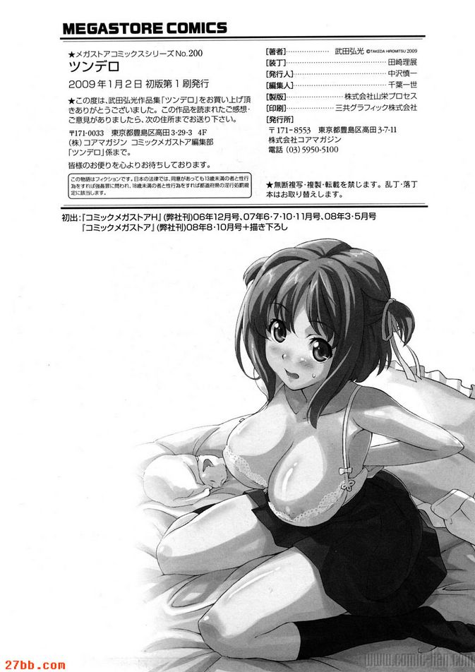 傲嬌色女2