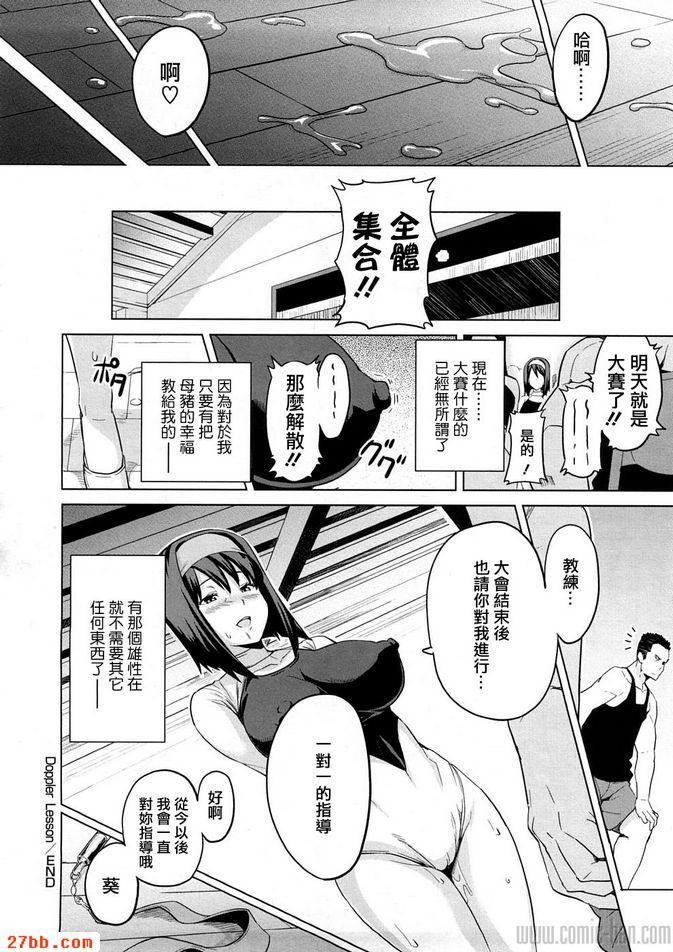 多普勒課程