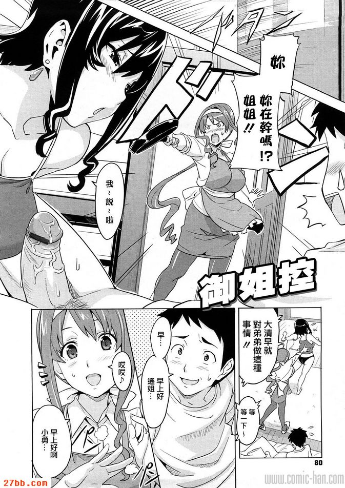 禦姐控